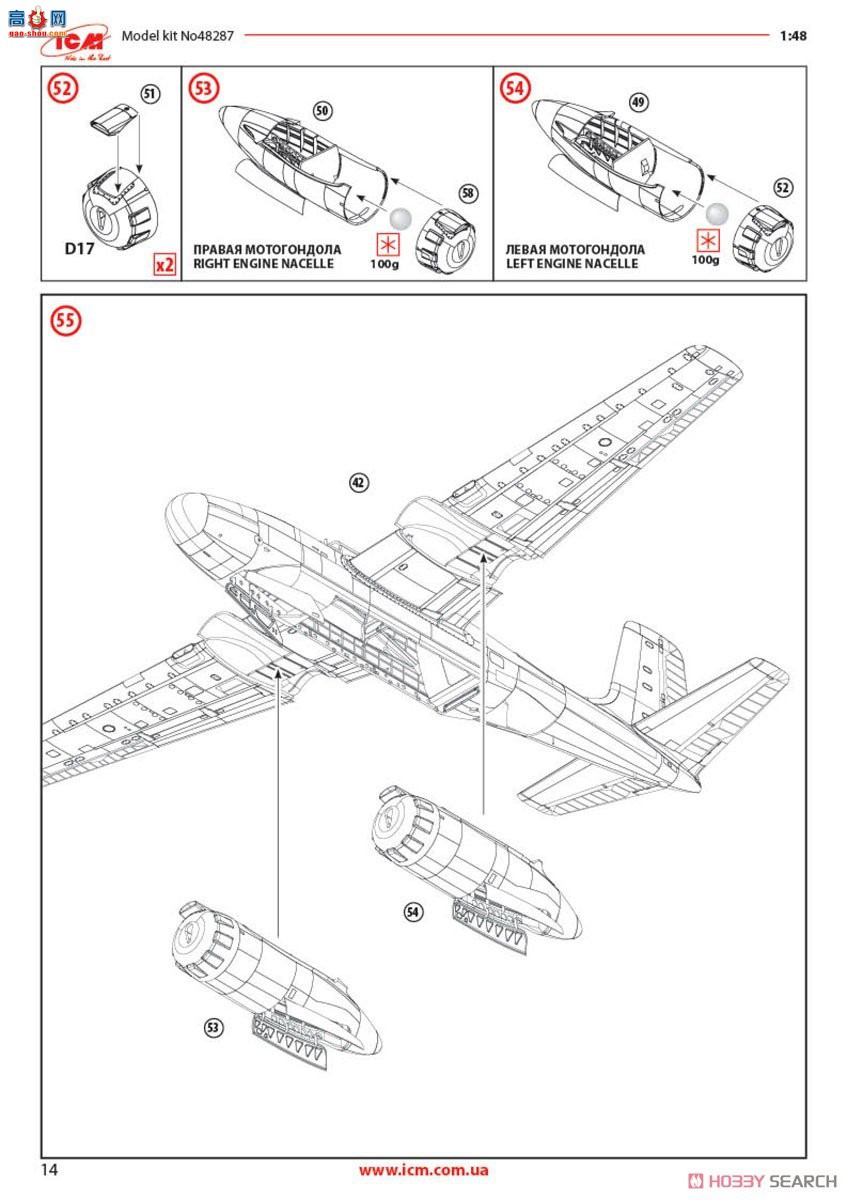 ICM ��ը�� 48287 ��������ͨ�÷ɻ� JD-1D������