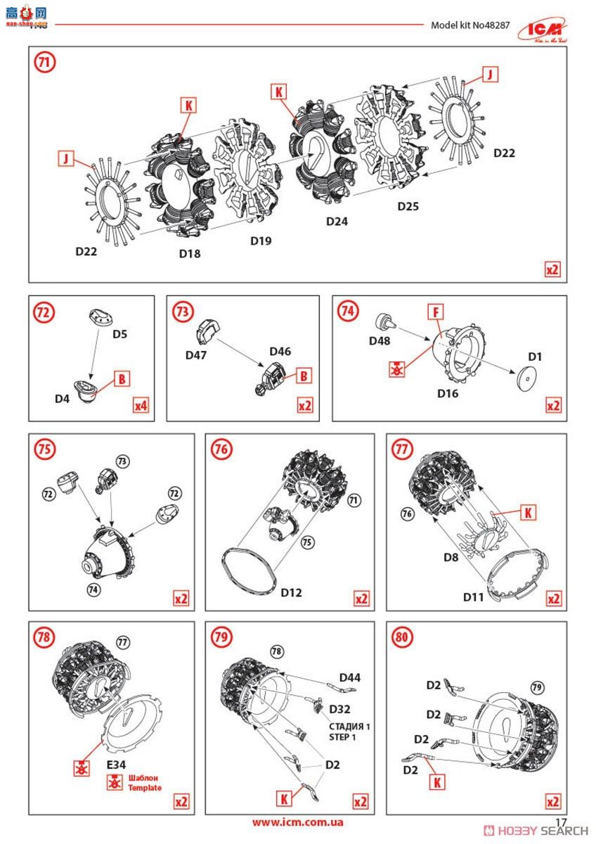 ICM ��ը�� 48287 ��������ͨ�÷ɻ� JD-1D������