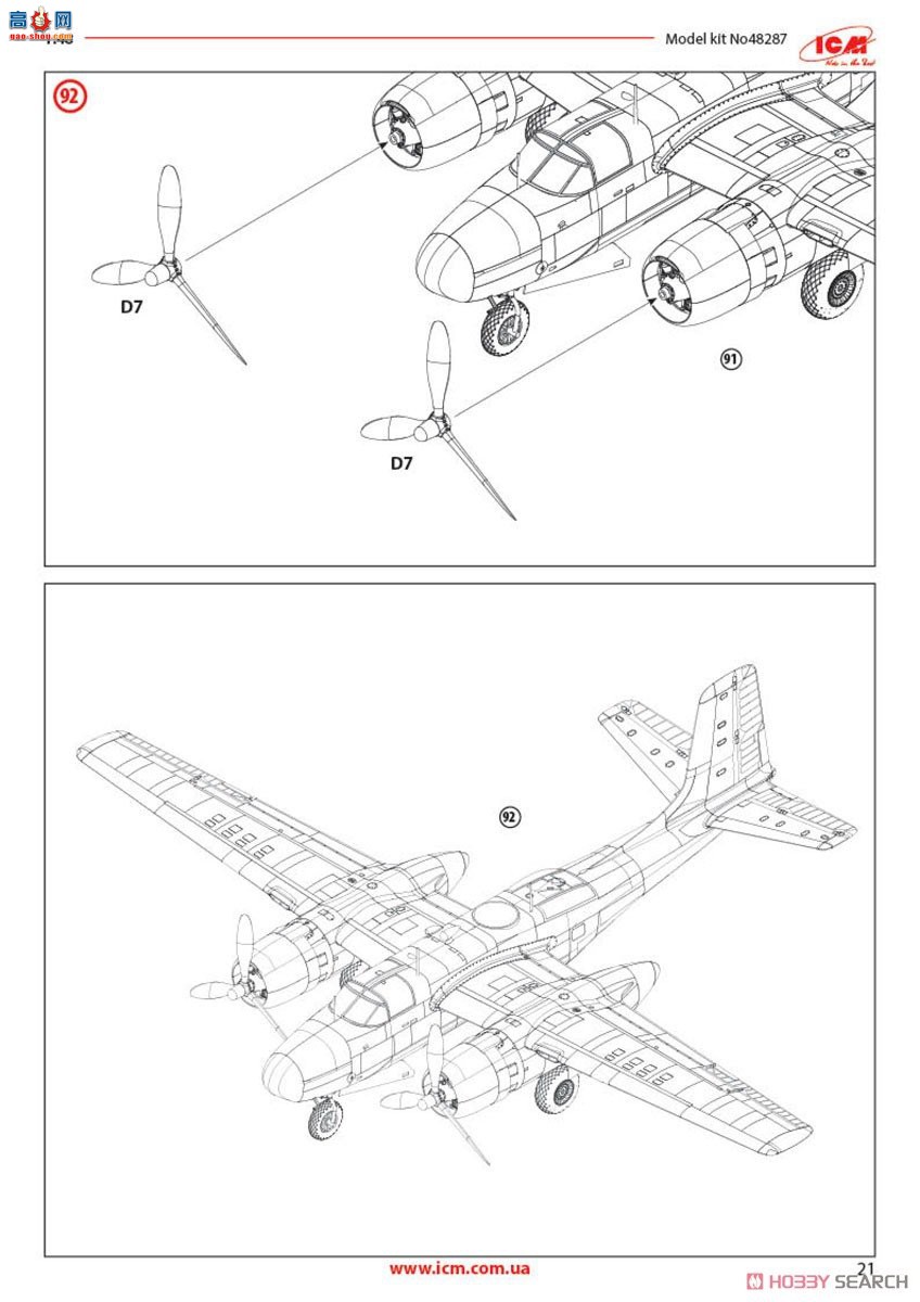 ICM ��ը�� 48287 ��������ͨ�÷ɻ� JD-1D������