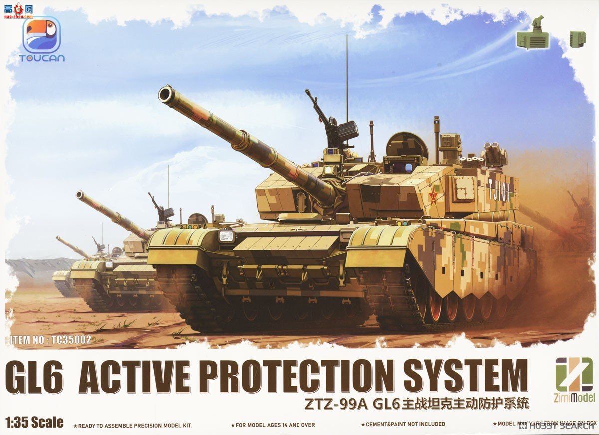 ZIMI 1/35 TC35002 ZTZ-99Aս̹ˣGL6 APS