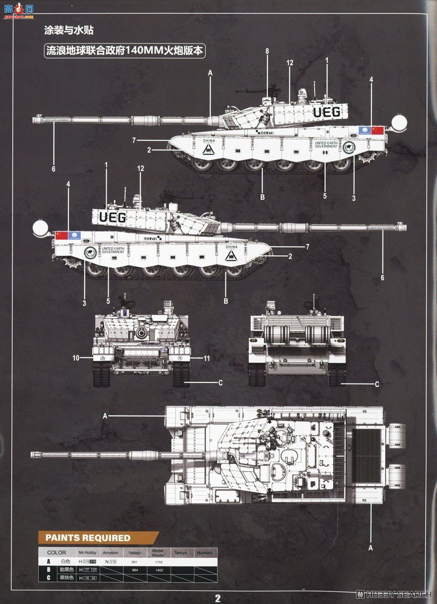 ZIMI 1/35 TC35002 ZTZ-99Aս̹ˣGL6 APS