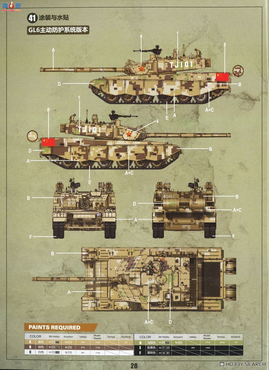 ZIMI 1/35 TC35002 ZTZ-99Aս̹ˣGL6 APS