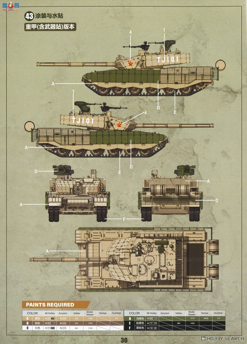 ZIMI 1/35 TC35002 ZTZ-99Aս̹ˣGL6 APS