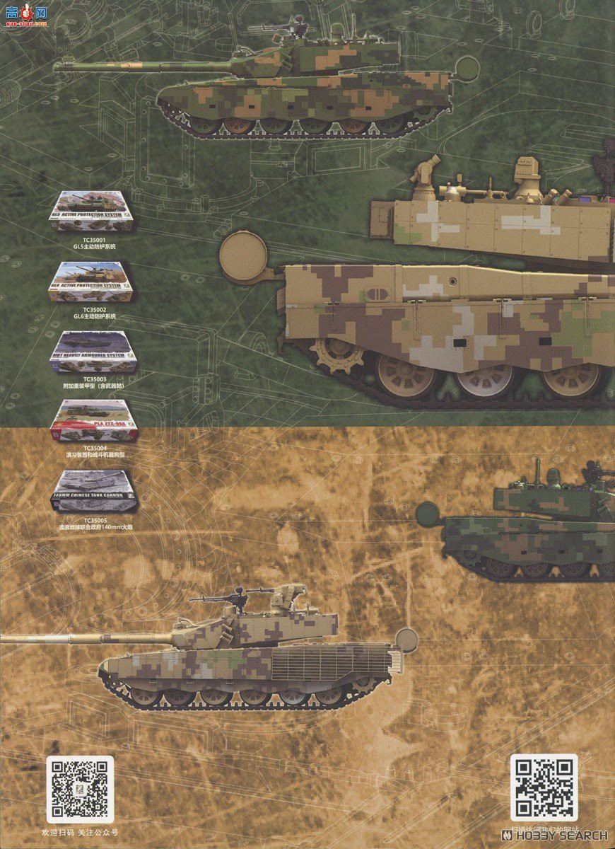 ZIMI 1/35 TC35003 ZTZ-99A MBT䱸RCWS