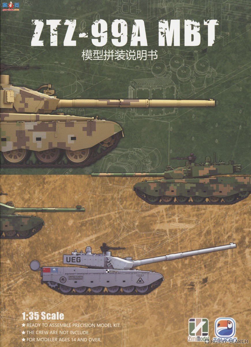 ZIMI 1/35 TC35003 ZTZ-99A MBT䱸RCWS