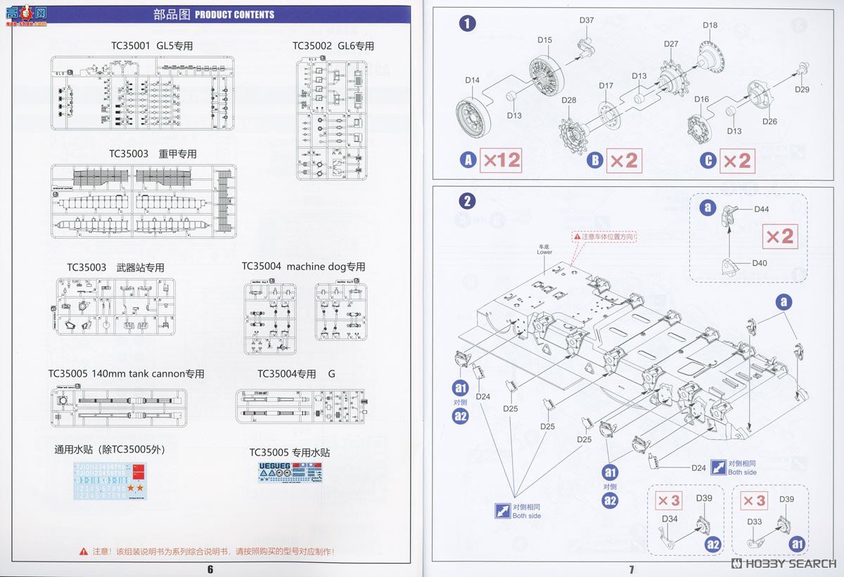 ZIMI 1/35 TC35003 ZTZ-99A MBT䱸RCWS