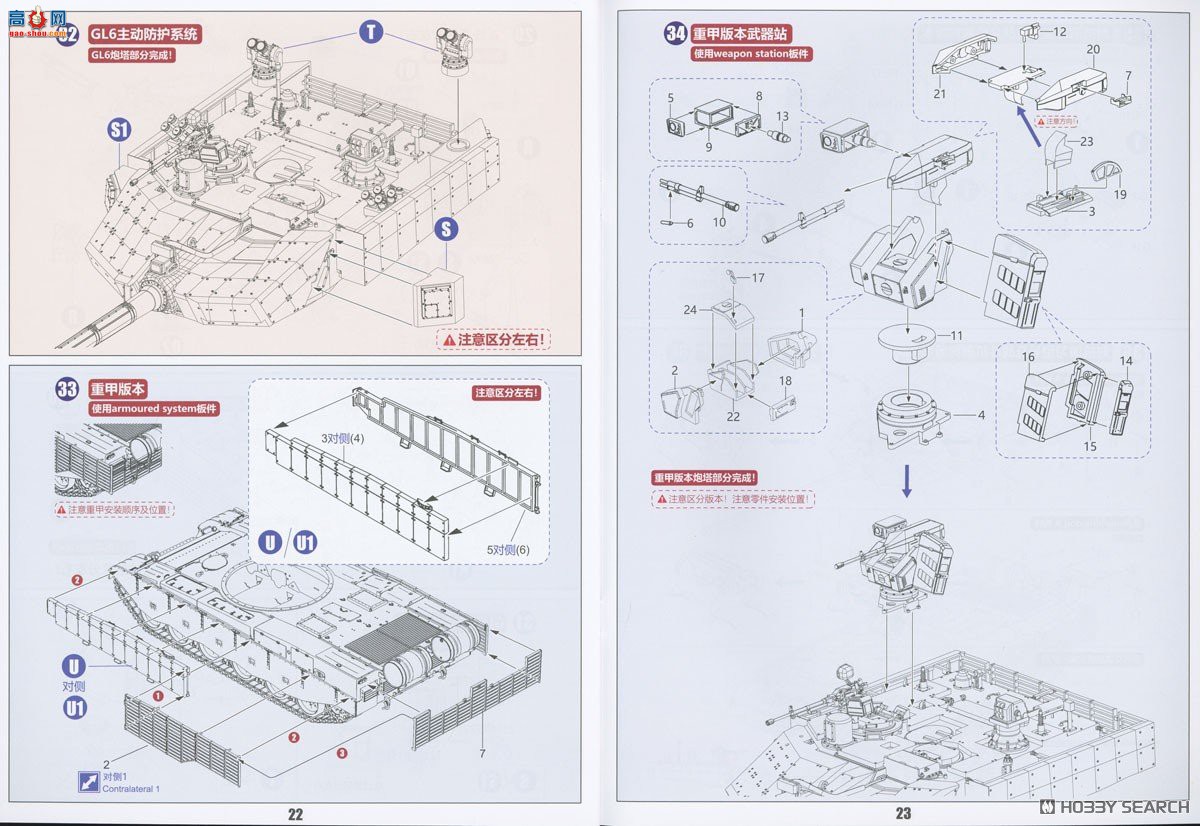 ZIMI 1/35 TC35003 ZTZ-99A MBT䱸RCWS