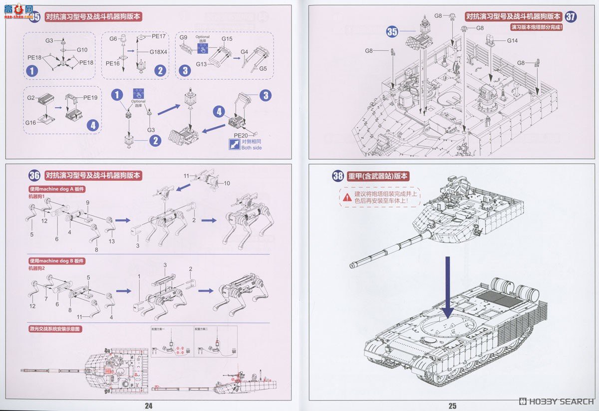 ZIMI 1/35 TC35003 ZTZ-99A MBT䱸RCWS