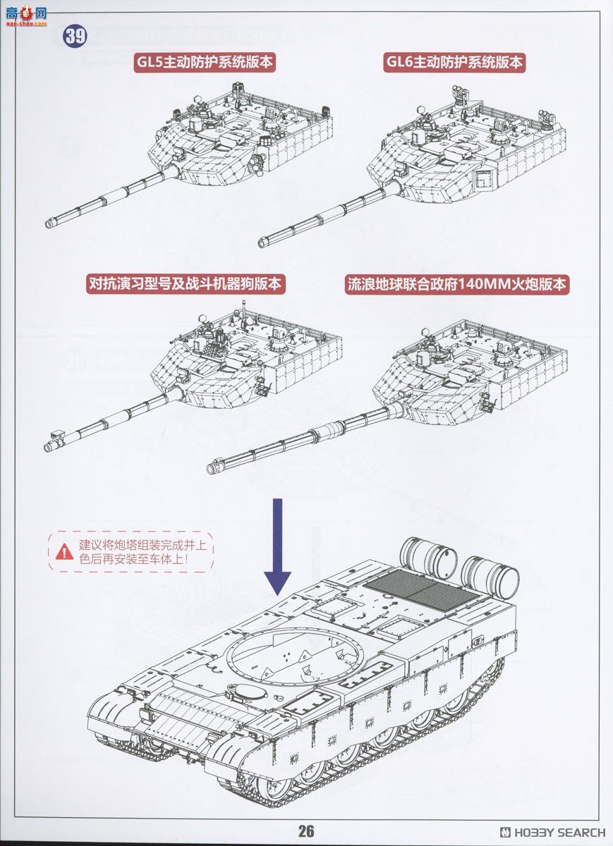 ZIMI 1/35 TC35003 ZTZ-99A MBT䱸RCWS