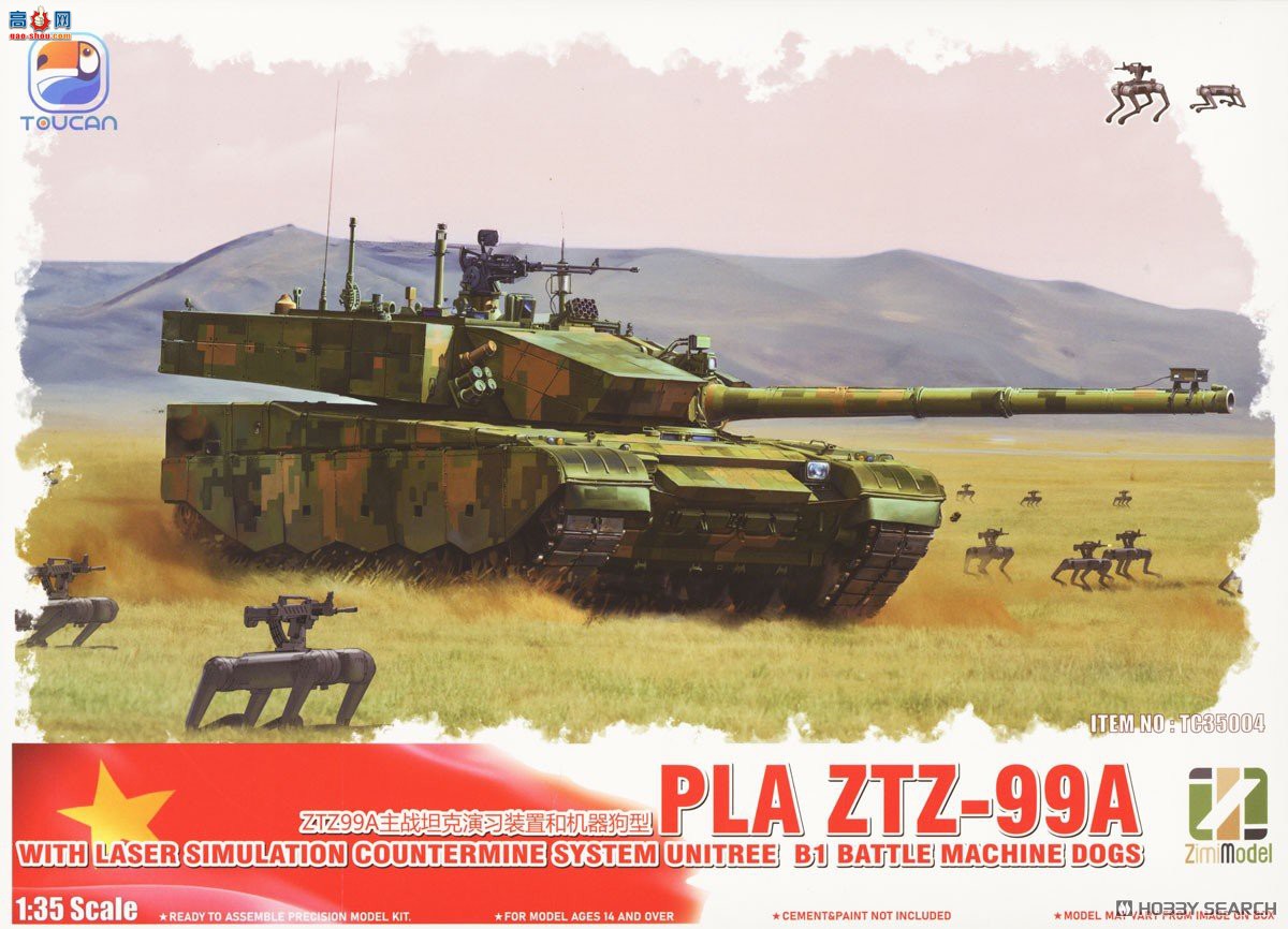 ZIMI 1/35 TC35004 ZTZ-99Aս̹˴ս