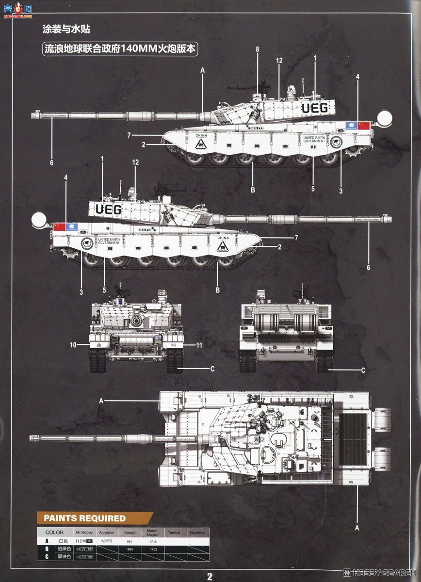 ZIMI 1/35 TC35004 ZTZ-99Aս̹˴ս