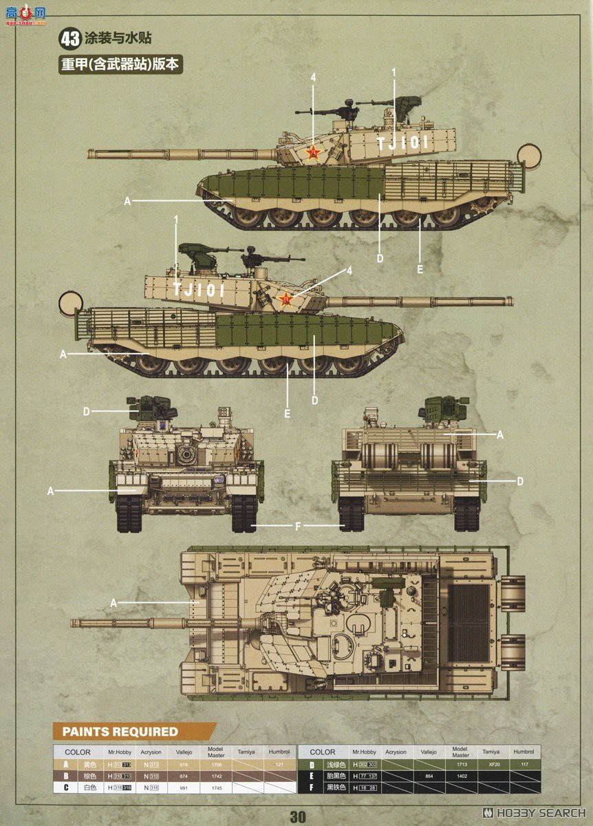 ZIMI 1/35 TC35004 ZTZ-99Aս̹˴ս