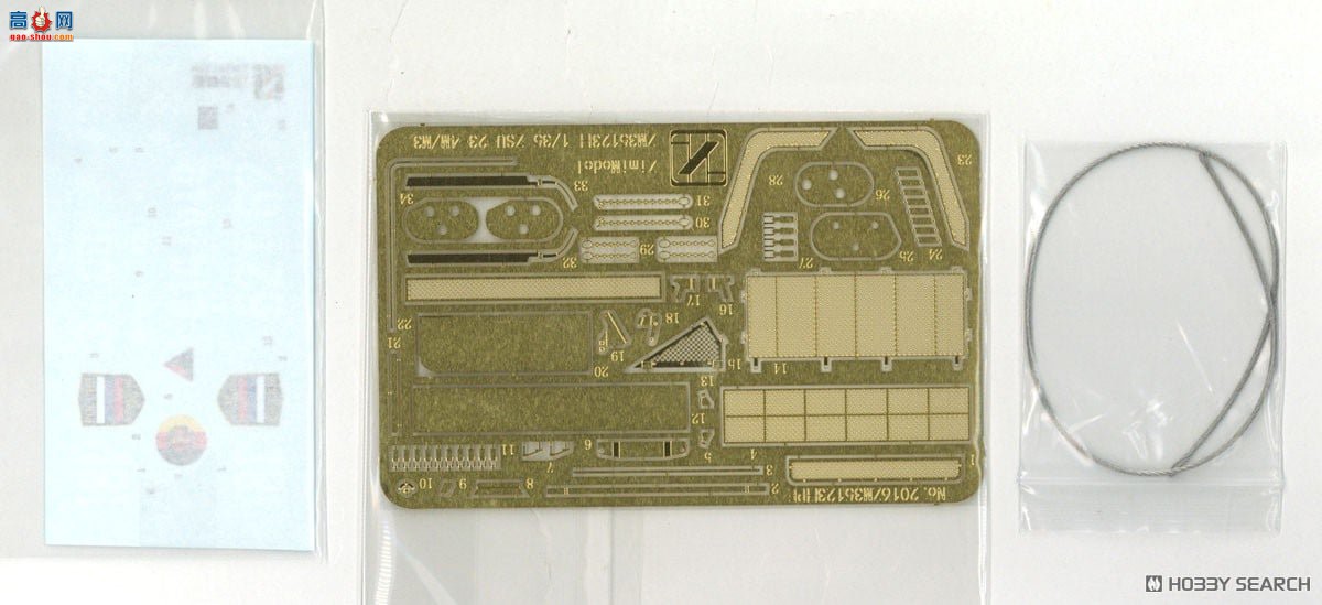ZIMI 1/35 ZM35123H ZSU-23-4 M/M3 Silca
