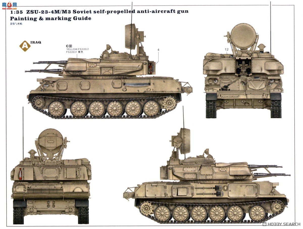 ZIMI 1/35 ZM35123H ZSU-23-4 M/M3 Silca