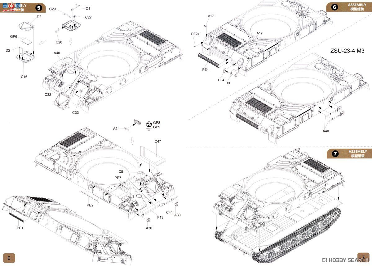 ZIMI 1/35 ZM35123H ZSU-23-4 M/M3 Silca