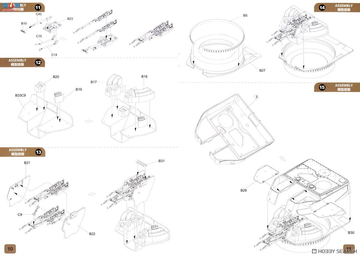 ZIMI 1/35 ZM35123H ZSU-23-4 M/M3 Silca