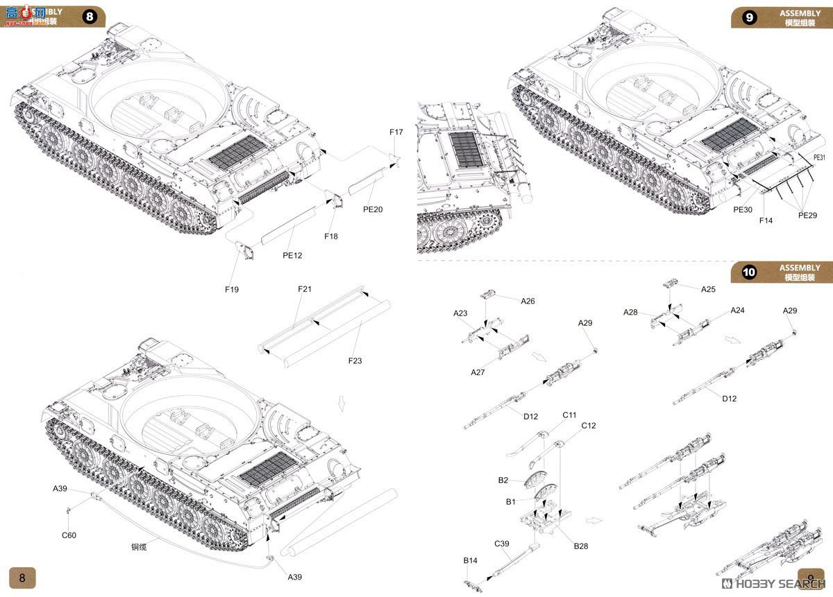 ZIMI 1/35 ZM35123H ZSU-23-4 M/M3 Silca