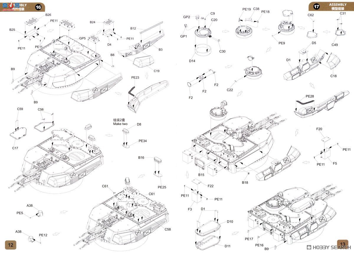 ZIMI 1/35 ZM35123H ZSU-23-4 M/M3 Silca