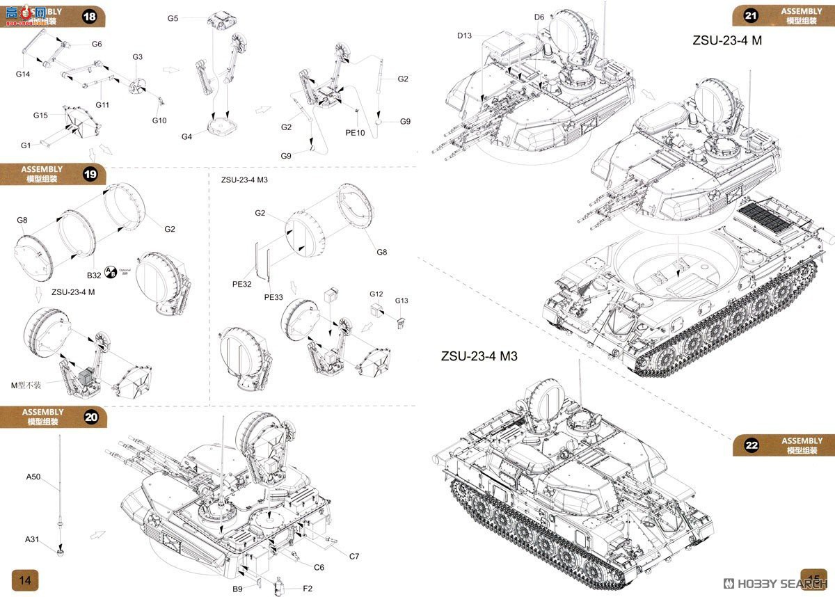ZIMI 1/35 ZM35123H ZSU-23-4 M/M3 Silca