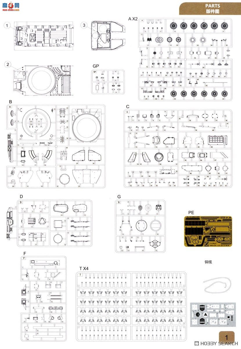 ZIMI 1/35 ZM35123H ZSU-23-4 M/M3 Silca