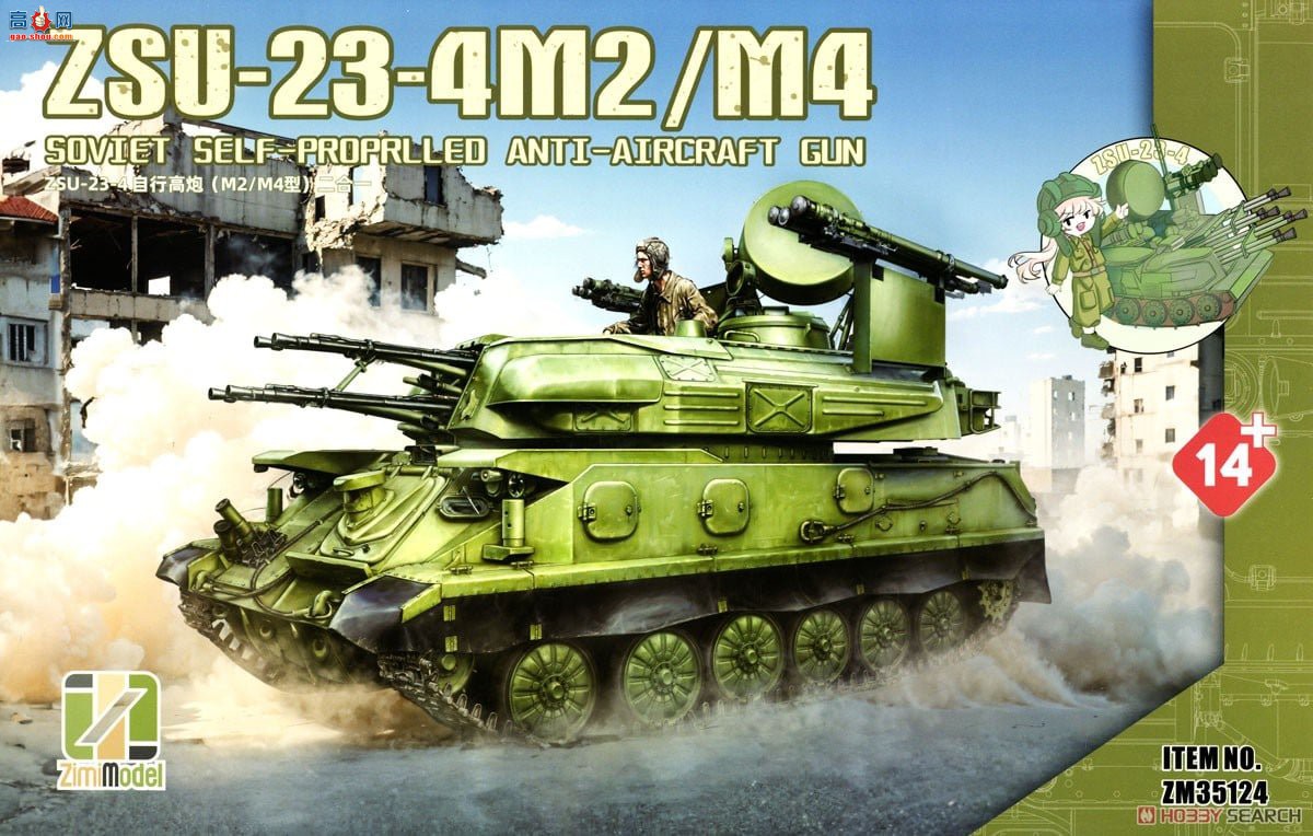ZIMI 1/35 ZM35124 ZSU-23-4 M2/M4 Shilka