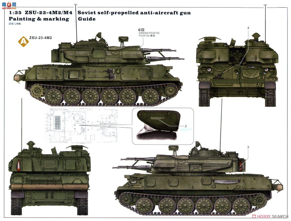 ZIMI 1/35 ZM35124 ZSU-23-4 M2/M4 Shilka