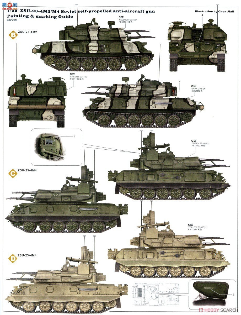 ZIMI 1/35 ZM35124 ZSU-23-4 M2/M4 Shilka