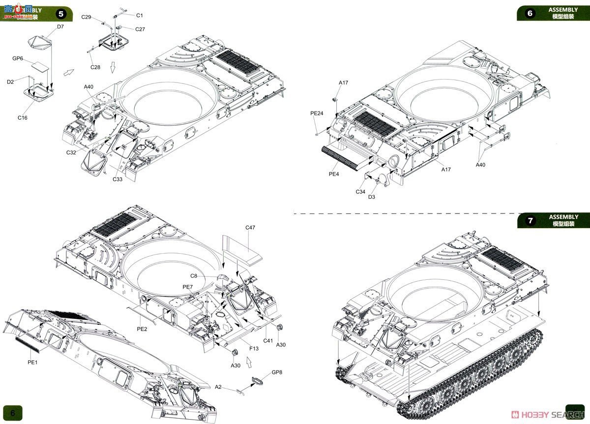 ZIMI 1/35 ZM35124 ZSU-23-4 M2/M4 Shilka