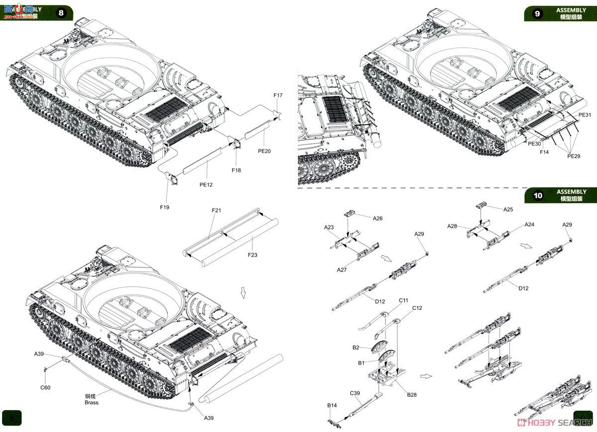 ZIMI 1/35 ZM35124 ZSU-23-4 M2/M4 Shilka