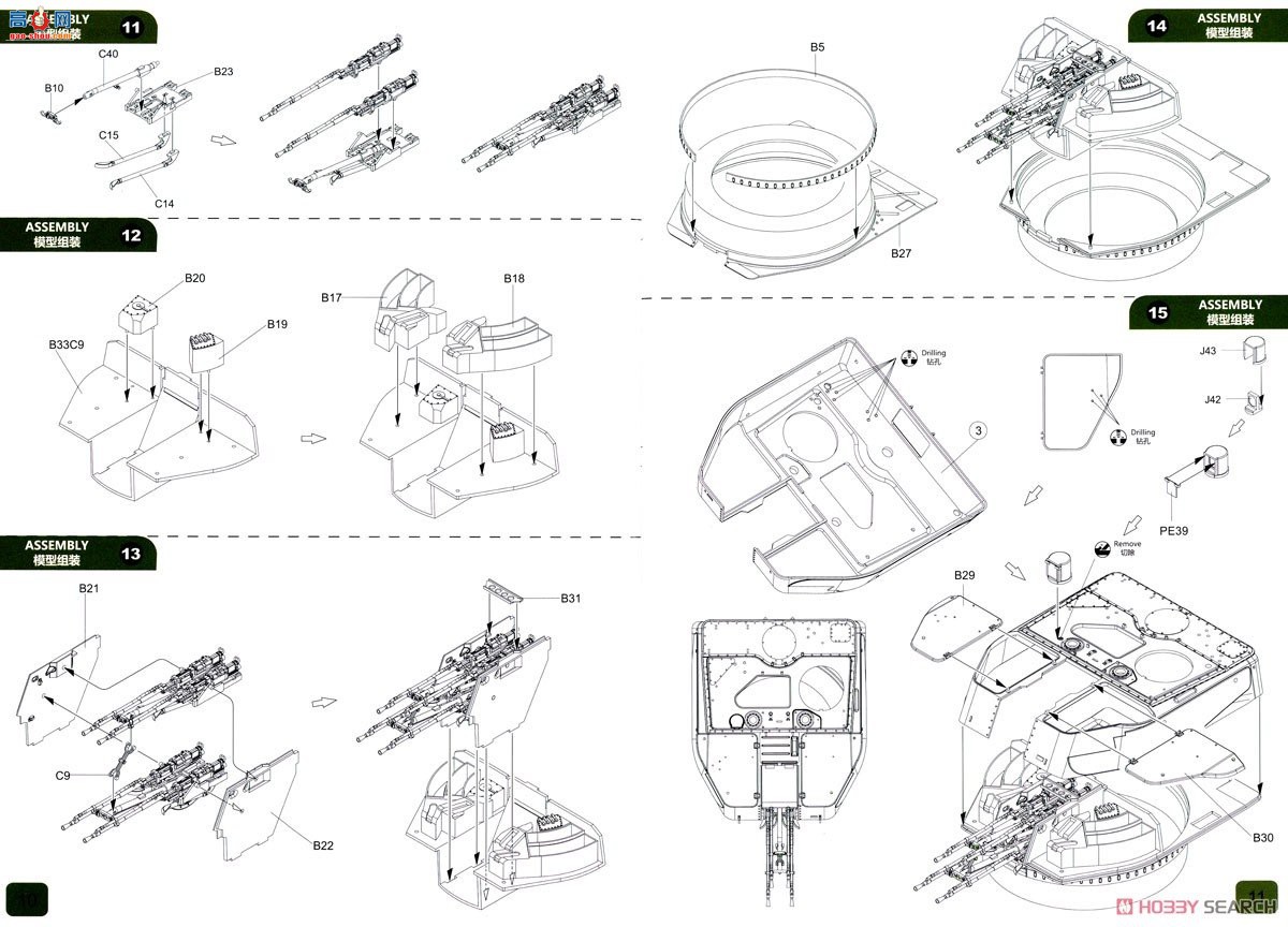 ZIMI 1/35 ZM35124 ZSU-23-4 M2/M4 Shilka
