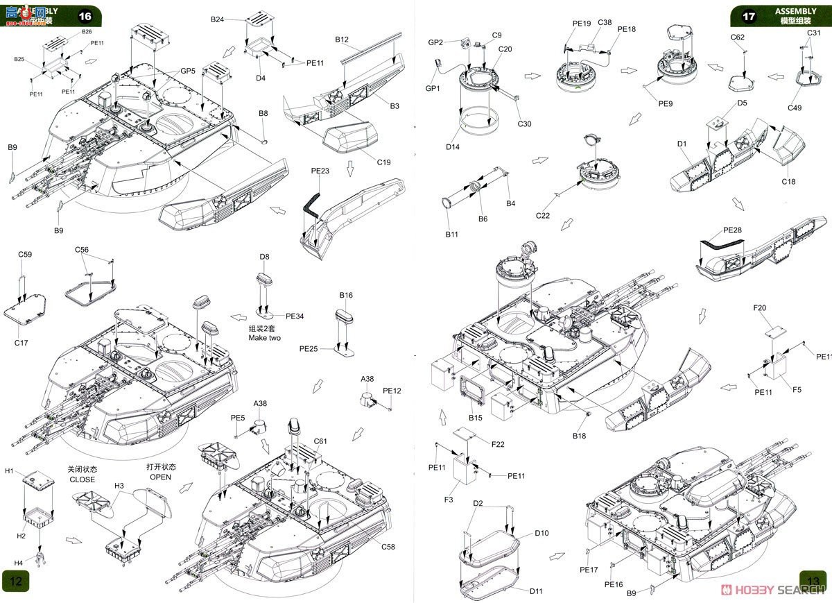 ZIMI 1/35 ZM35124 ZSU-23-4 M2/M4 Shilka