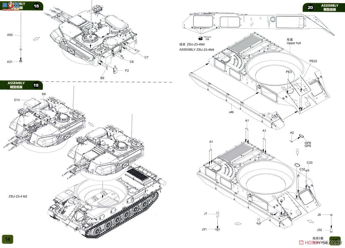 ZIMI 1/35 ZM35124 ZSU-23-4 M2/M4 Shilka