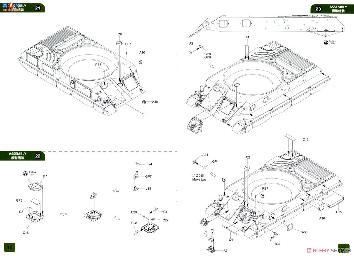 ZIMI 1/35 ZM35124 ZSU-23-4 M2/M4 Shilka