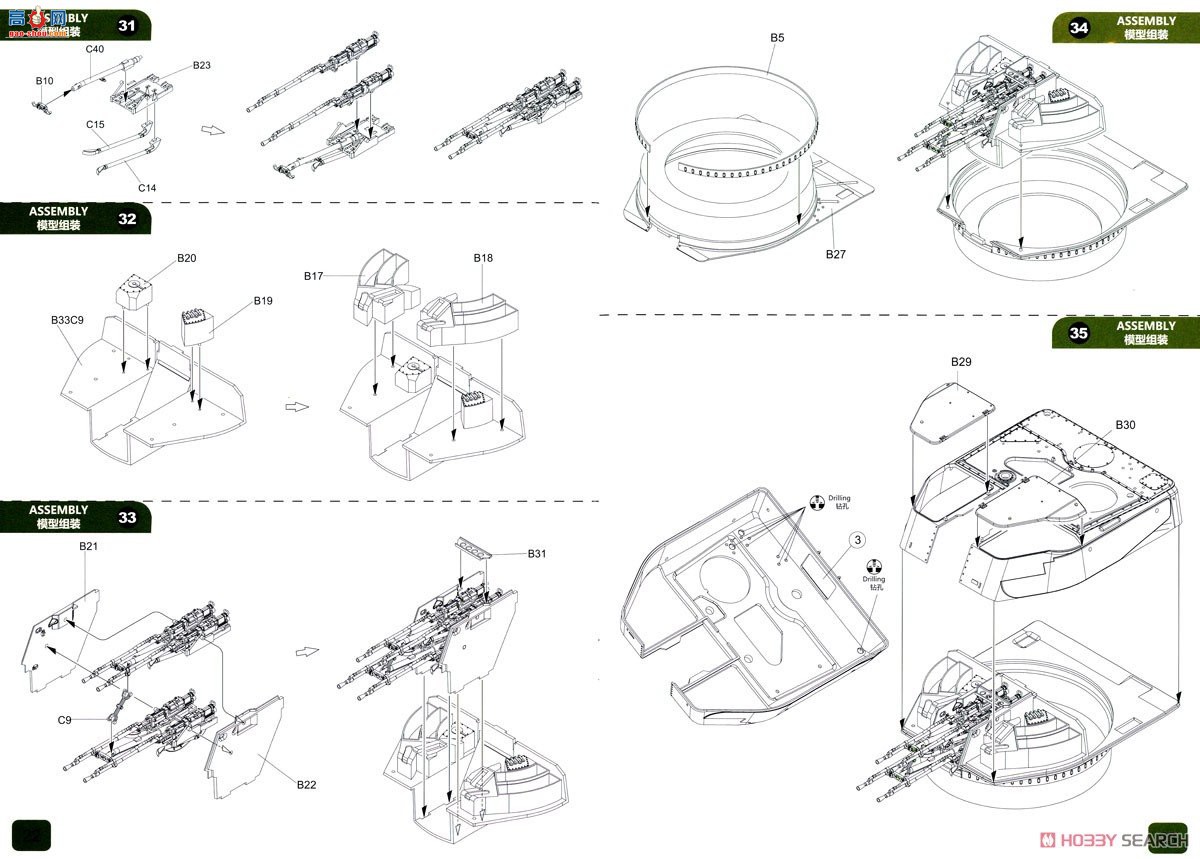 ZIMI 1/35 ZM35124 ZSU-23-4 M2/M4 Shilka