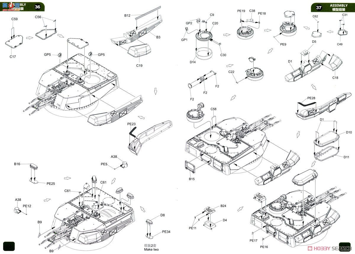 ZIMI 1/35 ZM35124 ZSU-23-4 M2/M4 Shilka