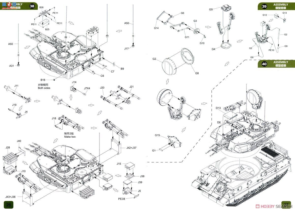 ZIMI 1/35 ZM35124 ZSU-23-4 M2/M4 Shilka