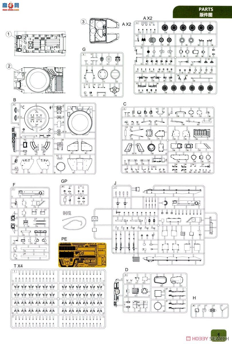 ZIMI 1/35 ZM35124 ZSU-23-4 M2/M4 Shilka