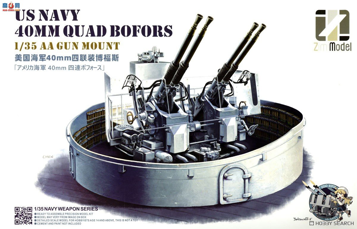 ZIMI ط 1/35 ZM53001 ˹40װǹ