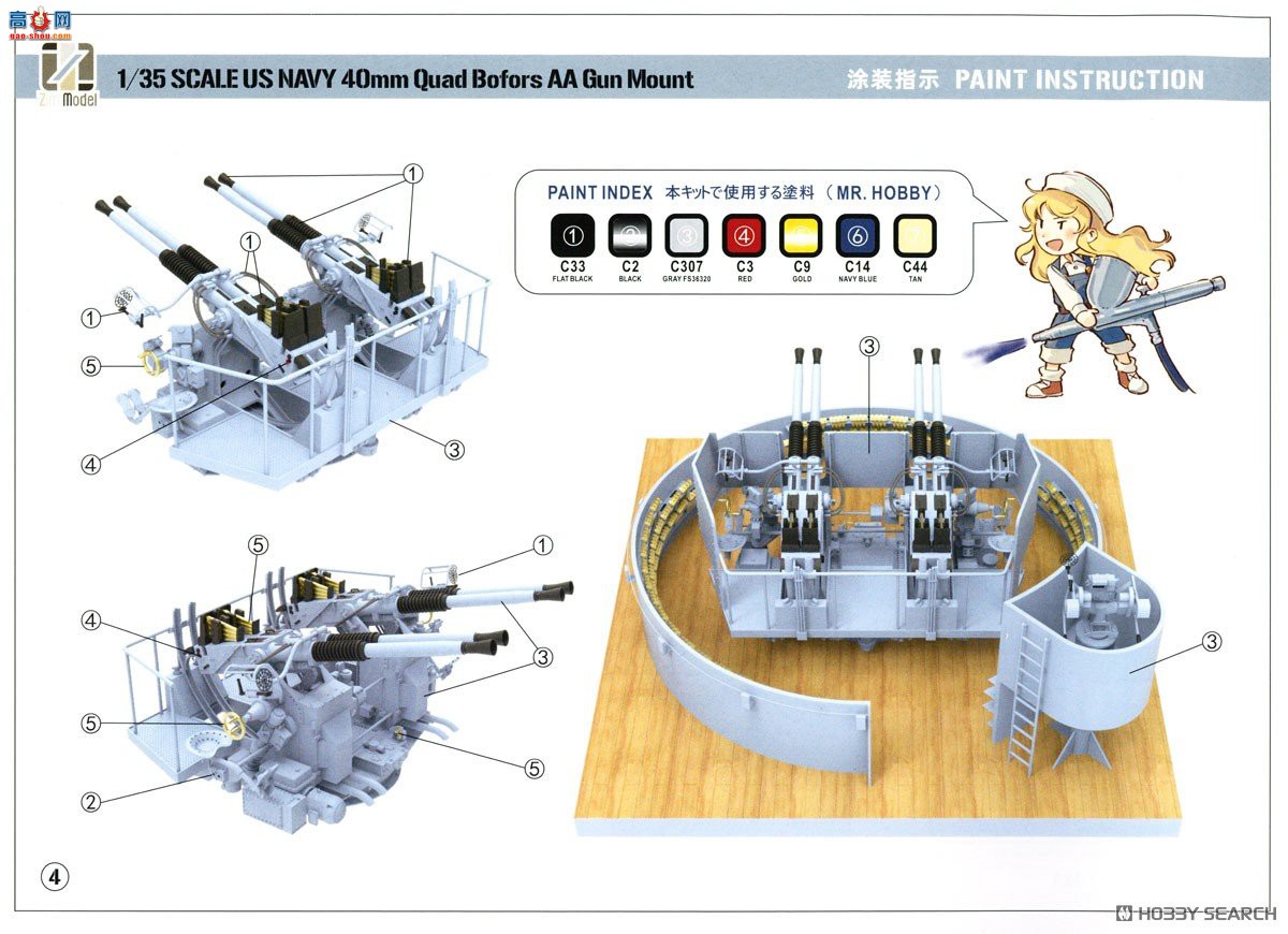 ZIMI ط 1/35 ZM53001 ˹40װǹ