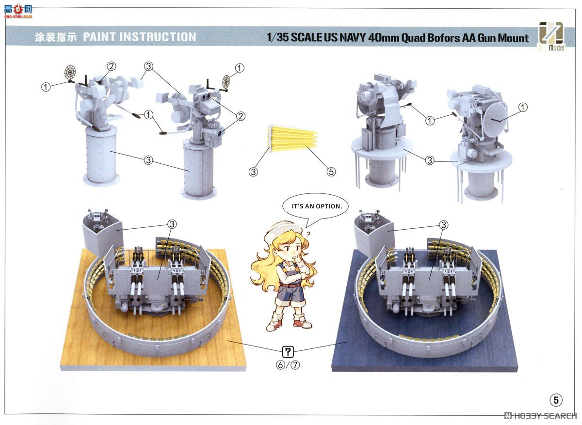 ZIMI ط 1/35 ZM53001 ˹40װǹ