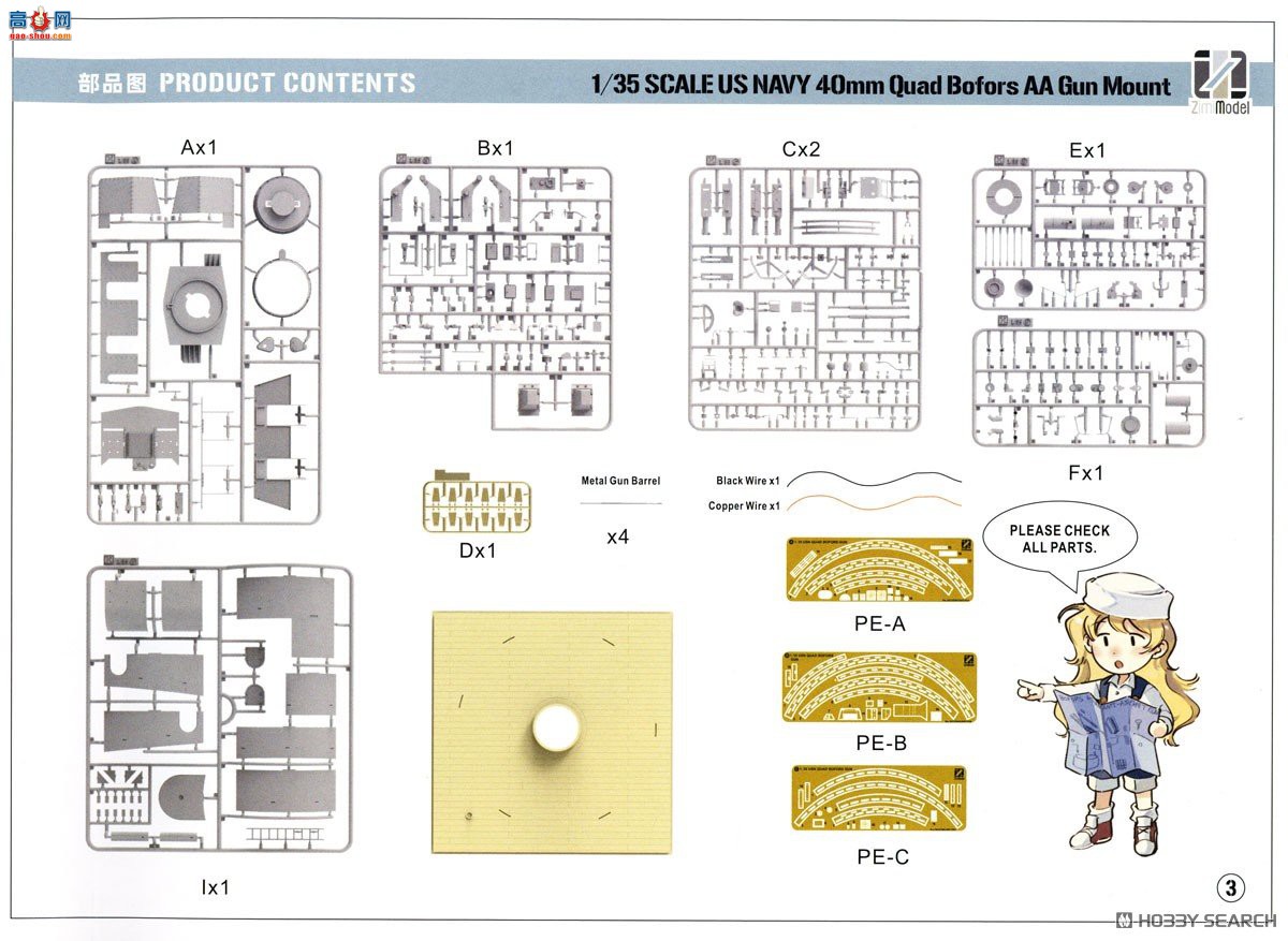 ZIMI ط 1/35 ZM53001 ˹40װǹ