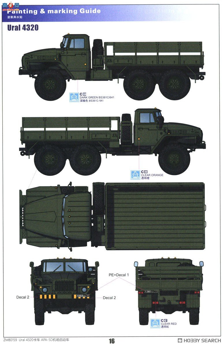 ZIMI  1/48 ZM80159 4320&amp;APA-5Dն2װ