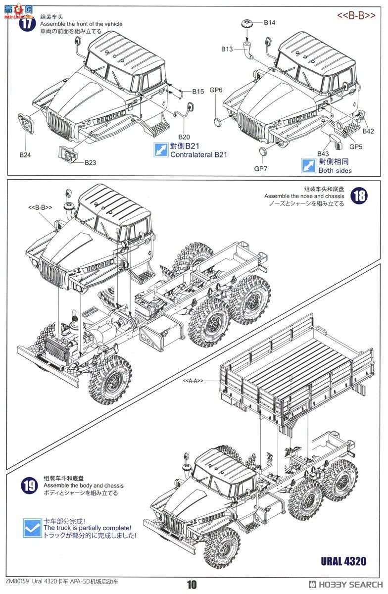 ZIMI  1/48 ZM80159 4320&amp;APA-5Dն2װ