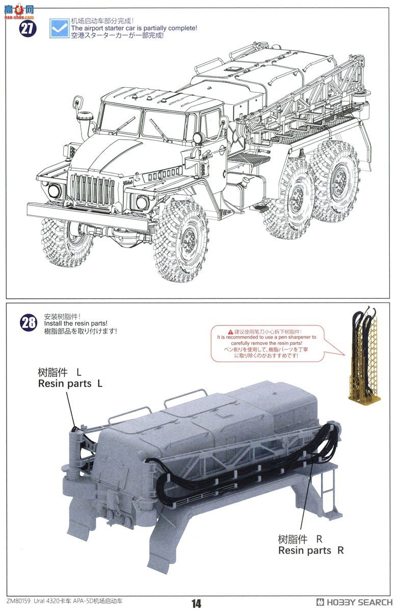 ZIMI  1/48 ZM80159 4320&amp;APA-5Dն2װ