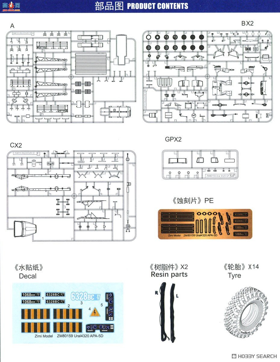 ZIMI  1/48 ZM80159 4320&amp;APA-5Dն2װ