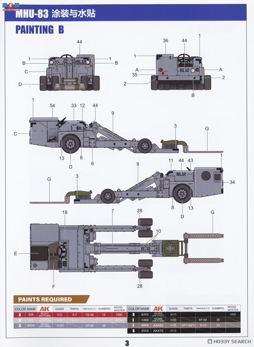 ZIMI س 1/48 ZM80160 װس