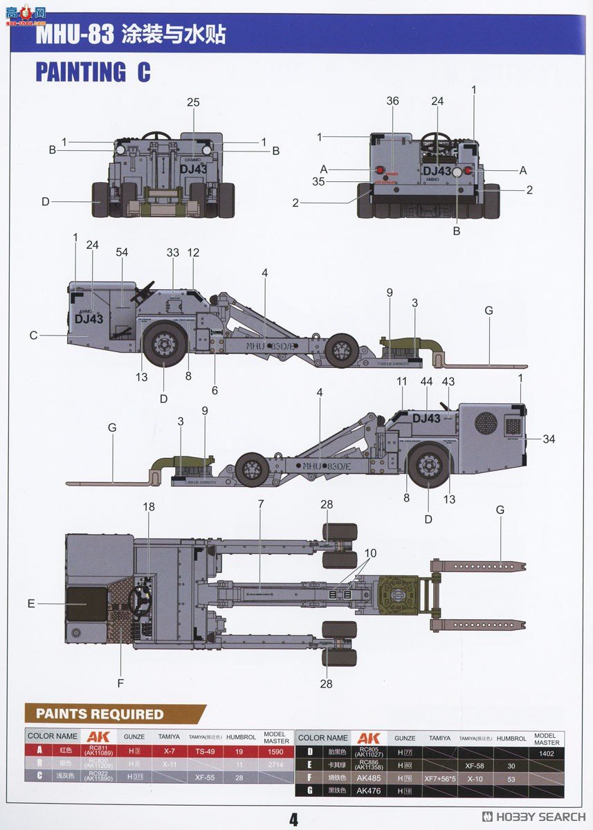 ZIMI س 1/48 ZM80160 װس