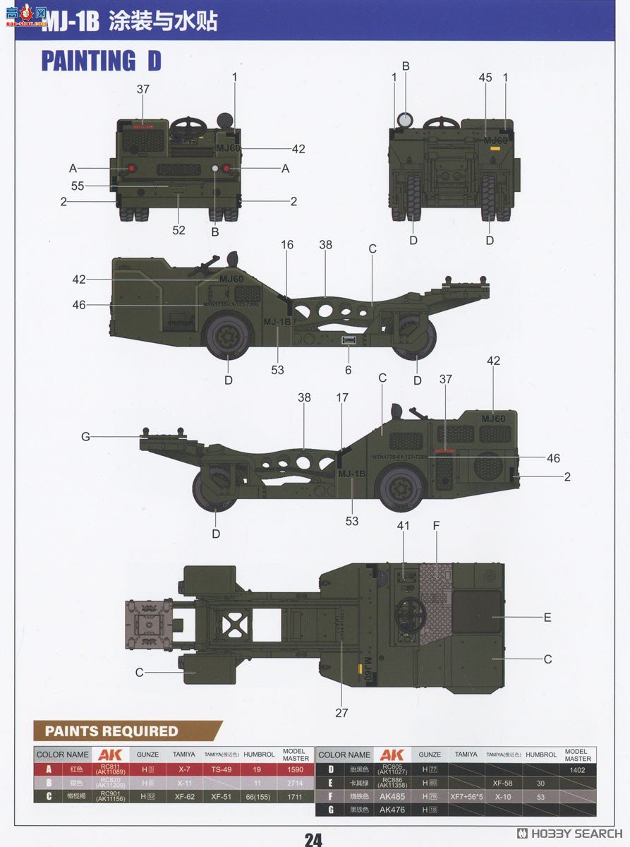 ZIMI س 1/48 ZM80160 װس
