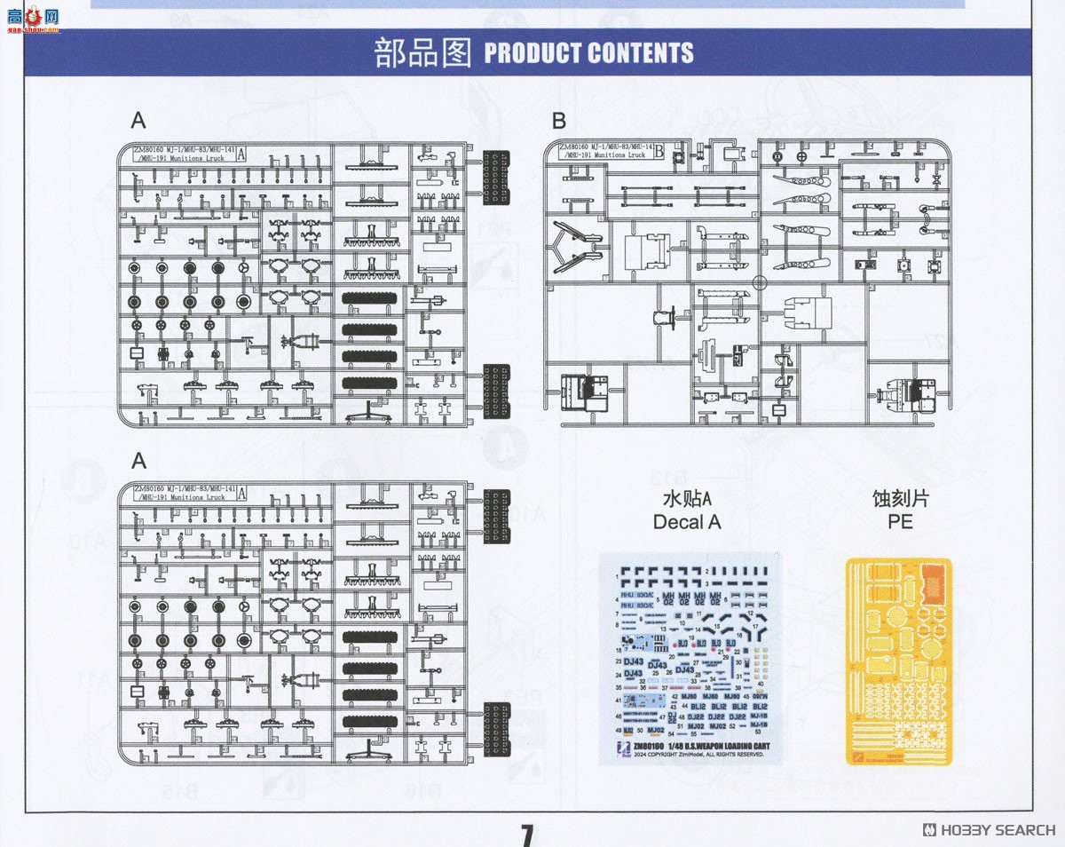 ZIMI س 1/48 ZM80160 װس