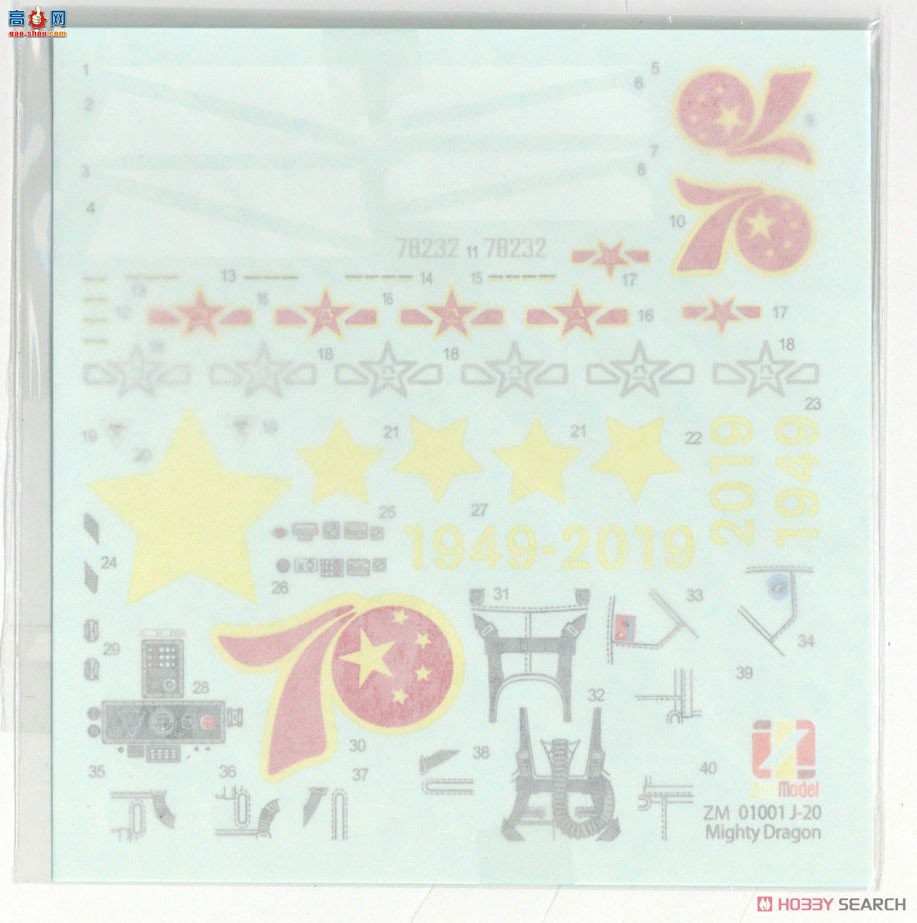 ZIMI Q ZMQ01001 J-20Ա